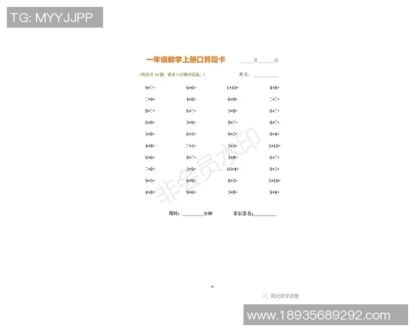 一年级学生适合使用的篮球号码选择指南与建议